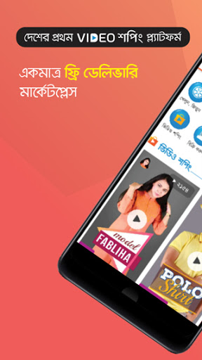 AjkerDeal Online Shopping BD screenshot 1