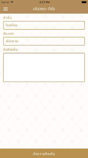 DAVANCE PC screenshot 5