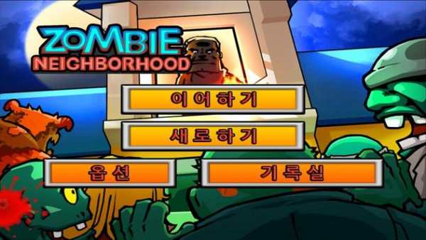 Zombie VS Fat Man screenshot 7