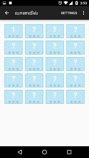 Tamizhini - தமிழினி - Tamil Puzzle Game screenshot 3