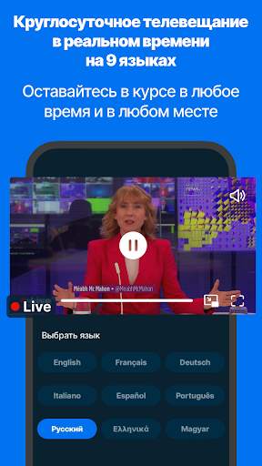 Ежедневные новости Euronews скриншот 1