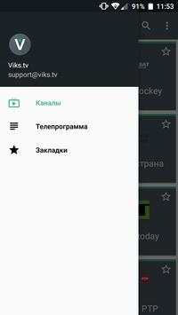 Viks TV screenshot 1