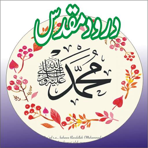 Darood E Muqadas 6.0