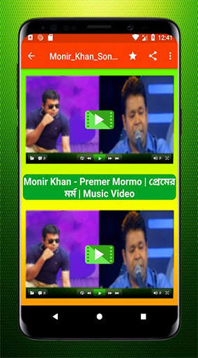 মনির খানের বিরহের গান | Monir Khan Songs screenshot 5
