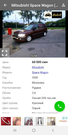 Продажа авто в Таджикистане screenshot 5