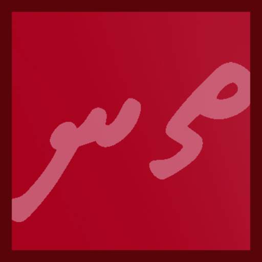 Thaana Font Installer ★ Root 1.02