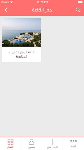 easy go occasions screenshot 4