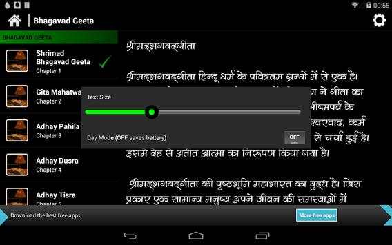 Bhagavad Geeta (PocketBook) screenshot 5