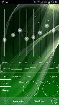 Poweramp Skin Sphere Green 3 تصوير الشاشة