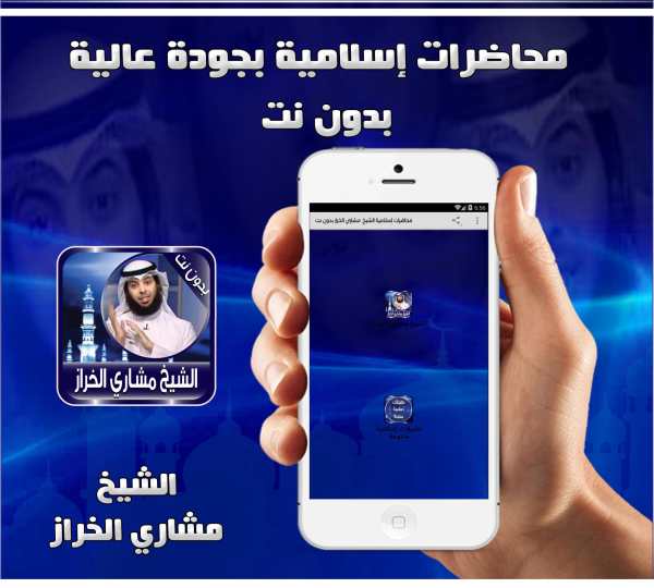 Mishari Kharraz without net screenshot 1