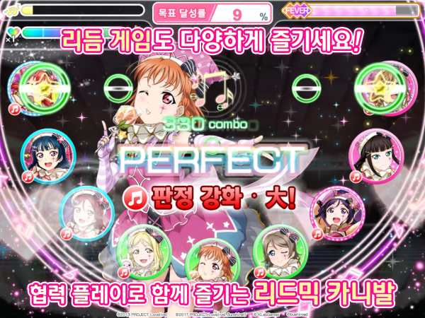 Love Live! School idol festival - 뮤직 리듬 게임 screenshot 12