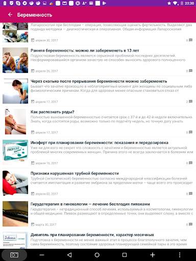 Планирование беременности screenshot 3