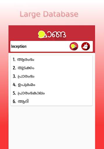 English Malayalam Malayalam Dictionary - Manga screenshot 3