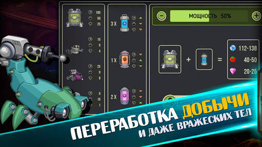 Космические рейдеры скриншот 14