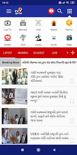 TV9 Gujarati screenshot 4