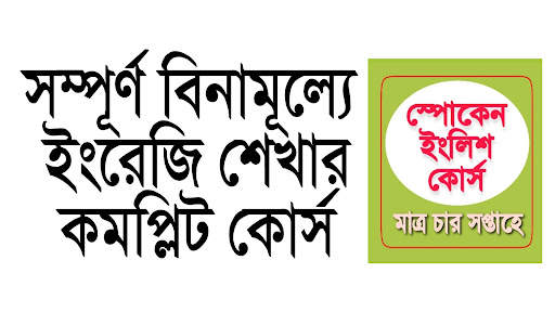 Spoken English in Bengali screenshot 3