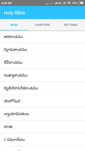 Telugu bible app download - telugu bible offline screenshot 2