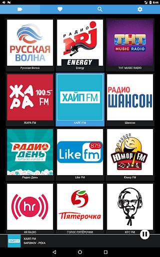 Радио онлайн screenshot 6