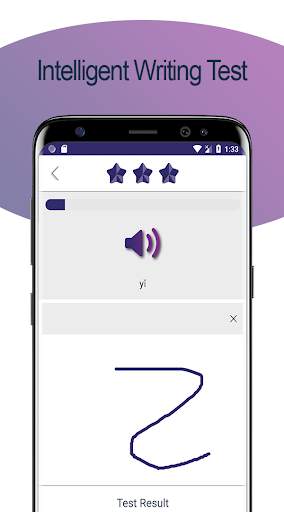 Chinese Alphabet Writing Awabe screenshot 6