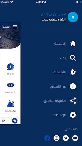 Azhari Tv - قناة أزهري screenshot 4