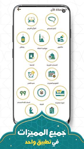 براير ناو : مواقيت الصلاة الان 2 تصوير الشاشة