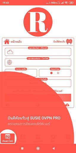 RED VPN ที่รวดเร็วและปลอดภัยเสถียรที่สุด screenshot 1