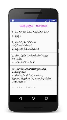 Mana Telugu 6 تصوير الشاشة