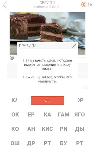 5 секунд! скриншот 9