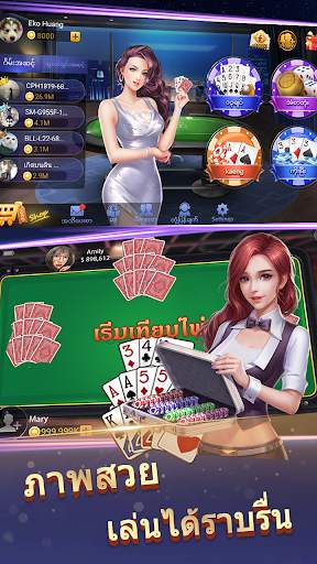 ไพ่ 13 ใบ - ไฮโล เก้าเกไทย ไพ่แคง screenshot 1