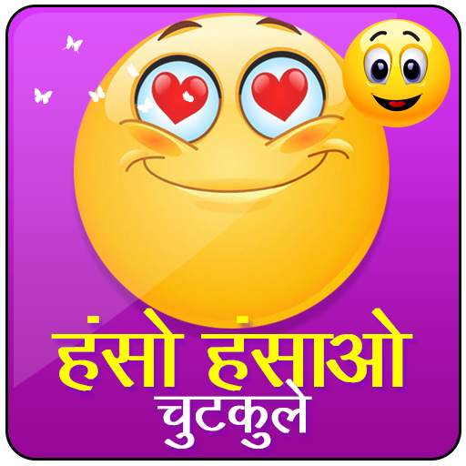 Haso Hasao Jokes 2.0