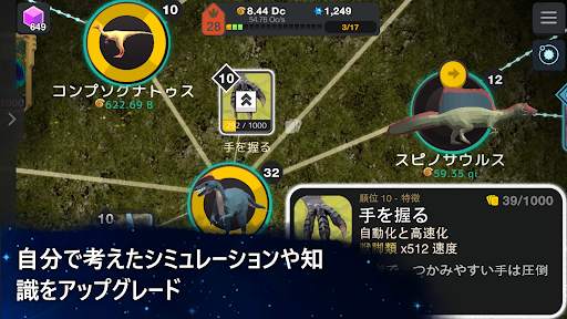 進化は終わらない - 放置ゲーム screenshot 6