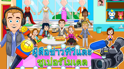 My Town : Fashion Show screenshot 4