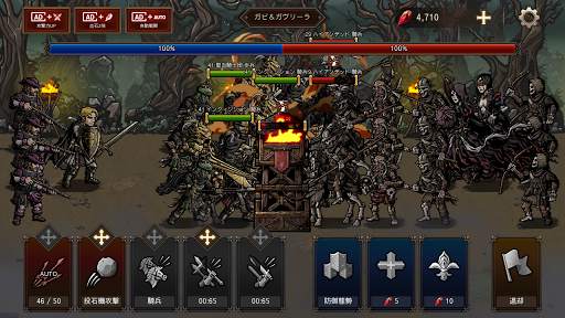 キングスブラッド：ザ・ディフェンス screenshot 4