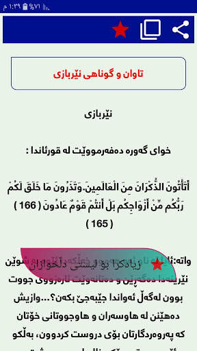 تاوانە گەورەکا ن screenshot 5