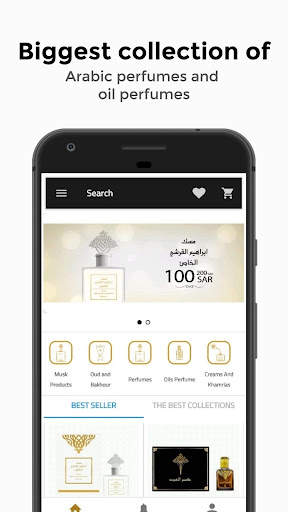 ابراهيم القرشي للعطور screenshot 2