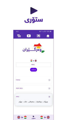 Peshgram | پێشگرام screenshot 4