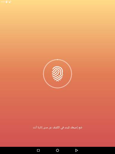 مثير للكشف عن محاكي المزحة 5 تصوير الشاشة