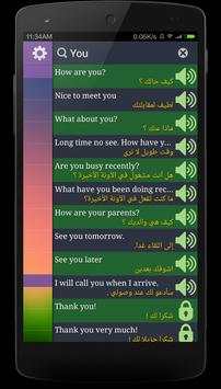 Learn Speak Arabic скриншот 3