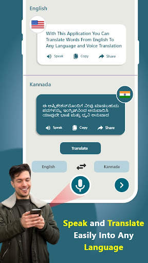 Kannada Keyboard - Translator screenshot 3