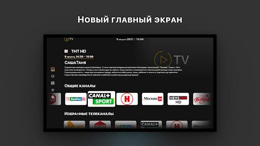 IDC TV screenshot 6