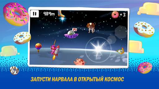 Китолёт скриншот 4