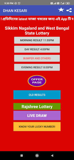 DhanKesari Lottery Result - Daily Sambad screenshot 1