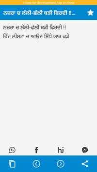 Panjabi Status screenshot 5