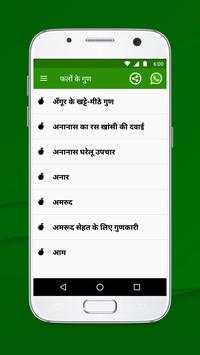 Ayurvedic Upchar screenshot 3