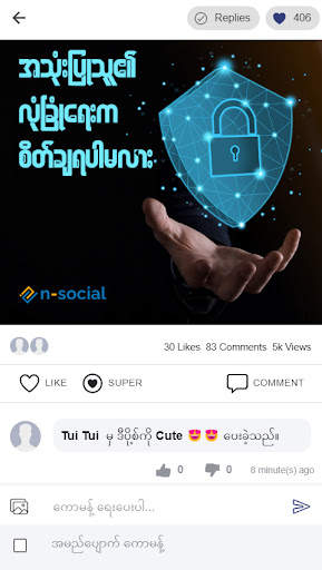 N-Social screenshot 2