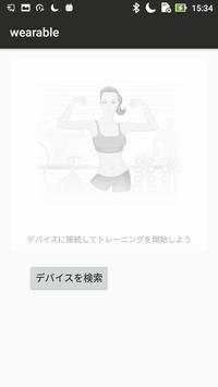 wearable screenshot 2