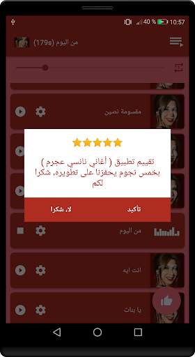 اغاني نانسي عجرم الجديدة والقديمة 2021 بدون انترنت screenshot 6