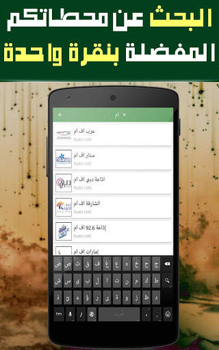 راديو الإمارات screenshot 4