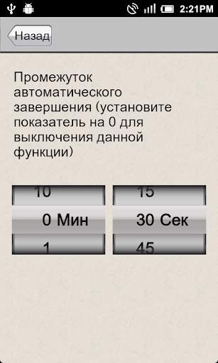 Диспетчер Приложений скриншот 3