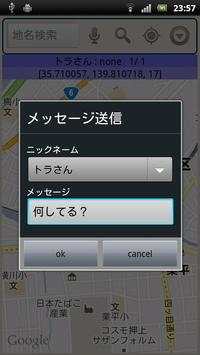 Location Manager Lite screenshot 5